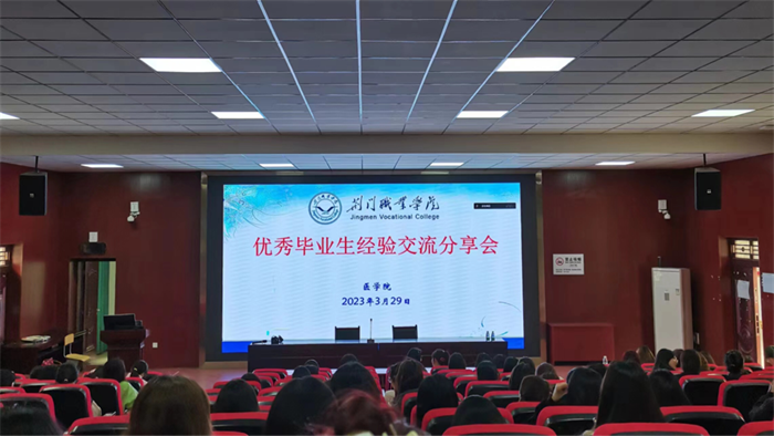 榜樣引領(lǐng) 砥礪前行 醫(yī)學(xué)院舉行首屆優(yōu)秀畢業(yè)生經(jīng)驗(yàn)交流分享會(huì)