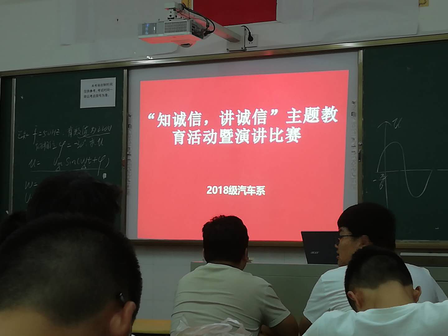我院開展誠信教育宣傳活動