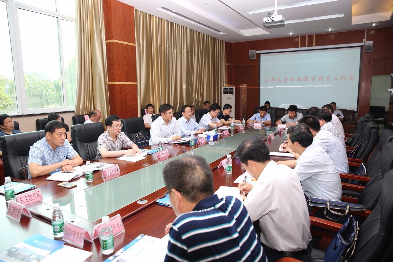 全市高等職業(yè)教育招生工作會(huì)在荊門職業(yè)學(xué)院召開