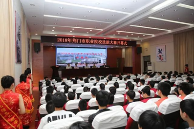 職教舞臺(tái)展匠心，同臺(tái)切磋出佳績(jī)——我市舉辦2018年職業(yè)院校技能大賽