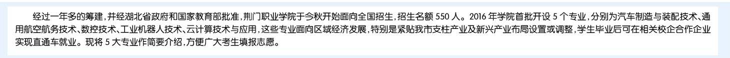 荊門職業(yè)學(xué)院重點專業(yè)介紹02.jpg