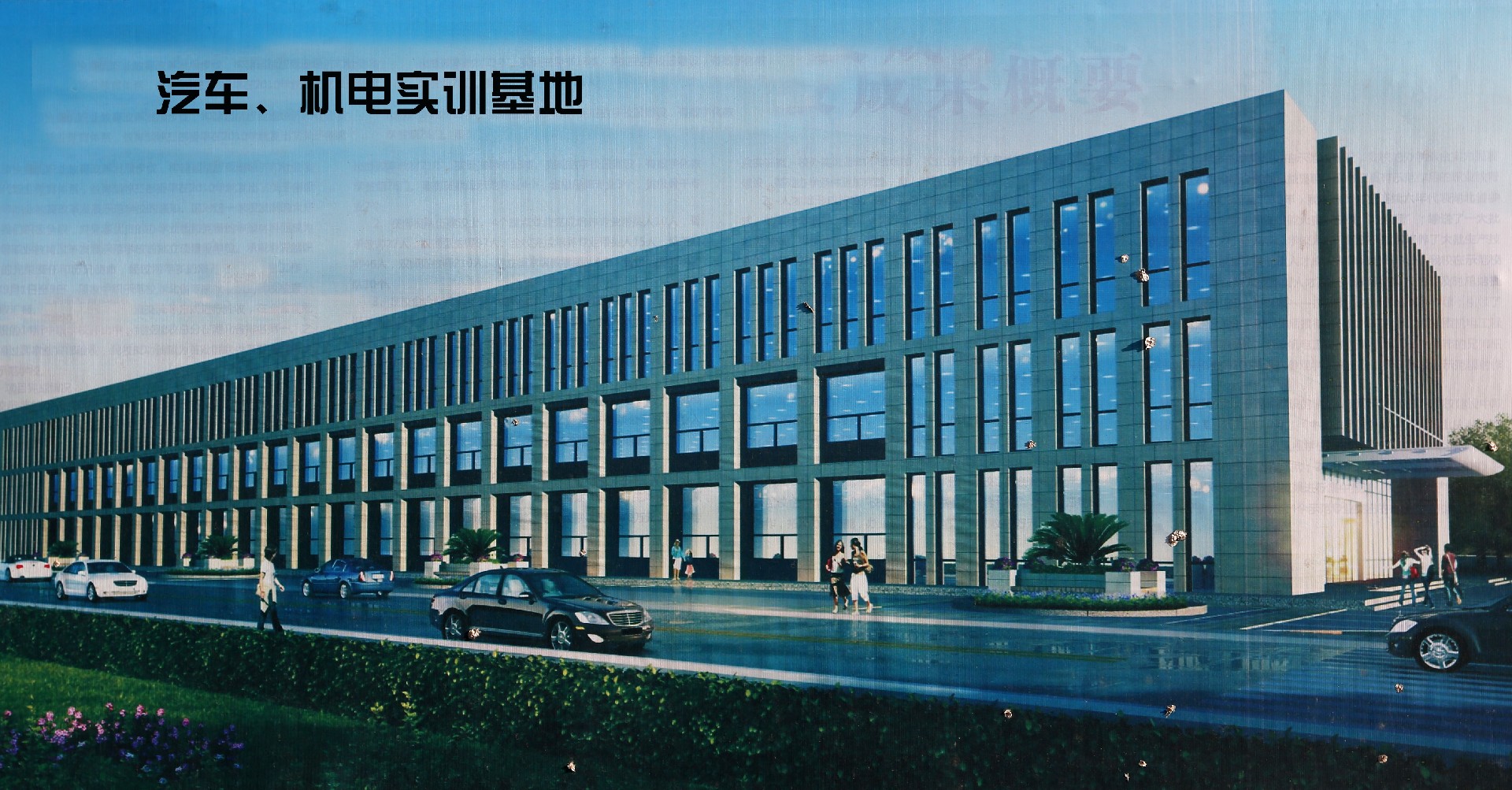 實(shí)訓(xùn)基地