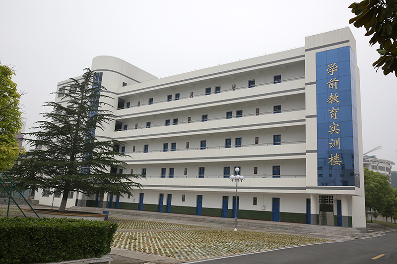 學(xué)前教育實(shí)訓(xùn)樓.jpg