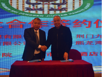 荊門職業(yè)學(xué)院與荊門4家餐飲企業(yè)簽訂戰(zhàn)略合作協(xié)議