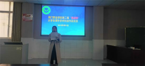 我校舉辦“挑戰(zhàn)杯”課外學術(shù)作品競賽校級選拔賽