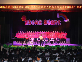 3_1_荊門職業(yè)學(xué)院 湖北信息工程學(xué)校212.png