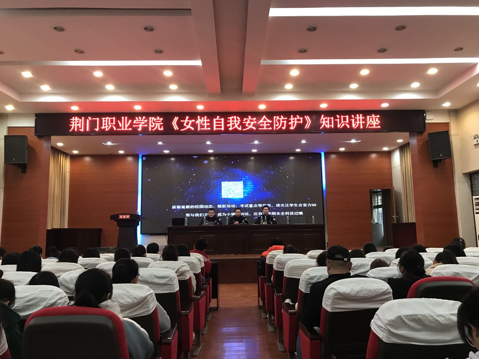 “女生安全教育”主題講座圓滿結(jié)束