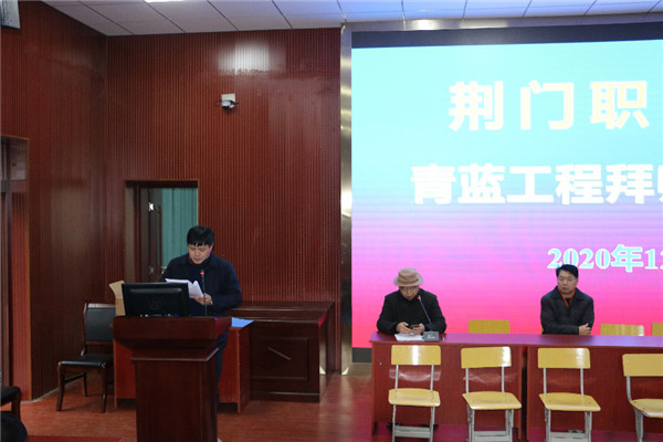 師徒相攜，共同成長(zhǎng) ——我校舉行“青藍(lán)工程”師徒結(jié)對(duì)儀式