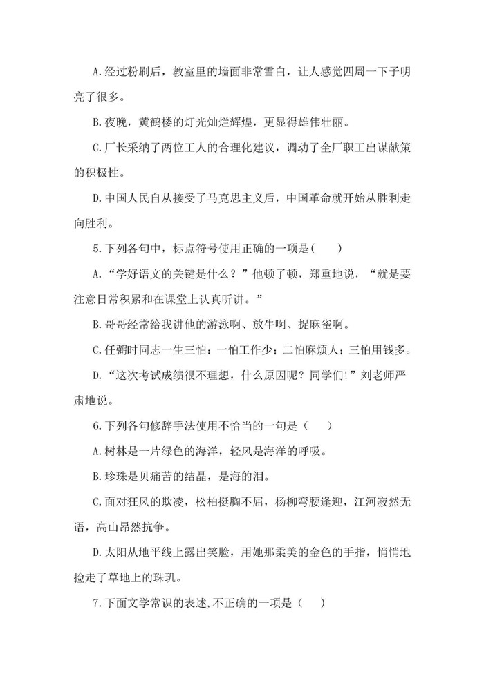 2020年湖北省普通高等學(xué)校招收中等職業(yè)學(xué)校_頁(yè)面_2.jpg