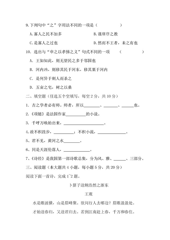 2020年湖北省普通高等學(xué)校招收中等職業(yè)學(xué)校_頁(yè)面_4.jpg