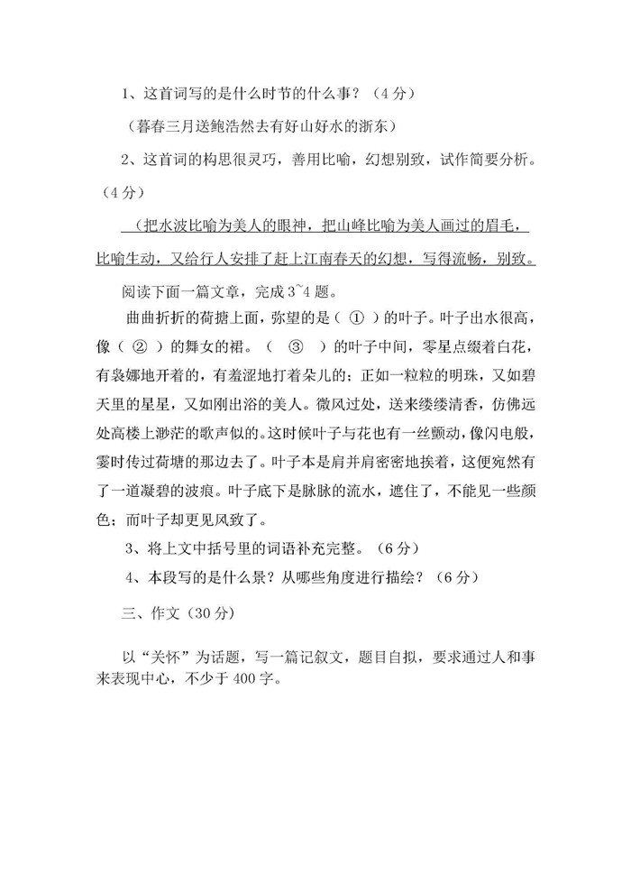 2020年湖北省普通高等學(xué)校招收中等職業(yè)學(xué)校_頁(yè)面_5.jpg