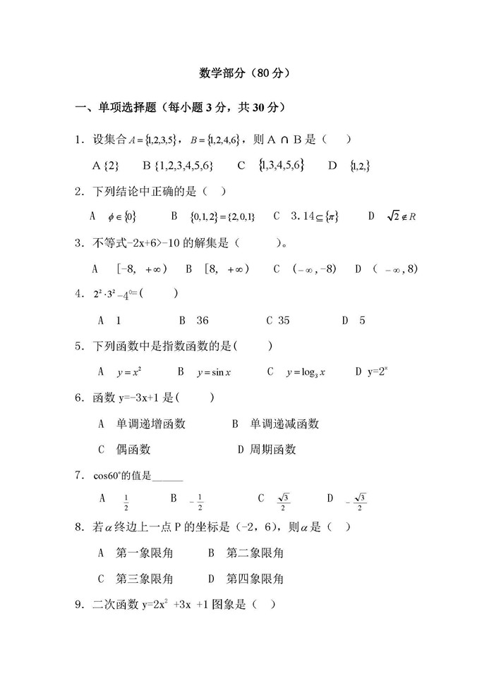 2020年湖北省普通高等學(xué)校招收中等職業(yè)學(xué)校_頁(yè)面_6.jpg