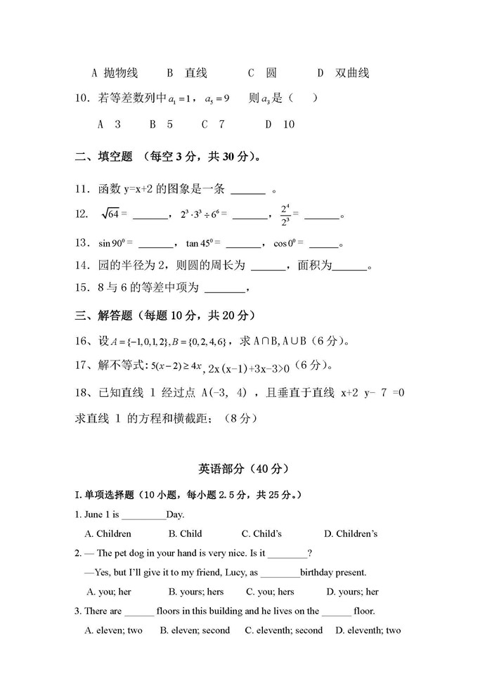 2020年湖北省普通高等學(xué)校招收中等職業(yè)學(xué)校_頁(yè)面_7.jpg