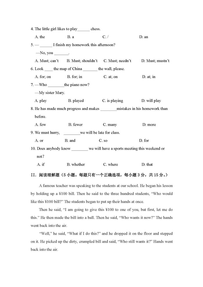 2020年湖北省普通高等學(xué)校招收中等職業(yè)學(xué)校_頁(yè)面_8.jpg