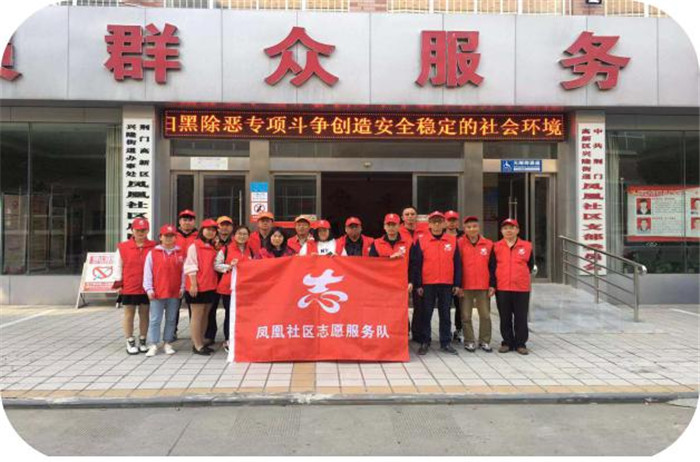 我校志愿者到鳳凰社區(qū)參加潔城活動(dòng)