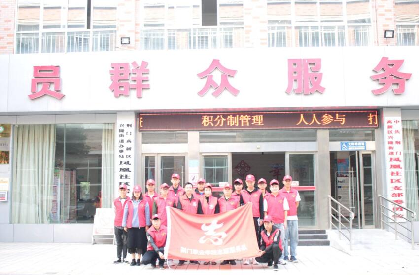 荊門(mén)職業(yè)學(xué)院積極開(kāi)展“創(chuàng)城”入戶宣傳調(diào)查