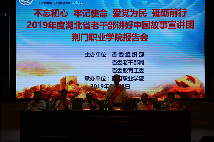 老干部宣講2.jpg