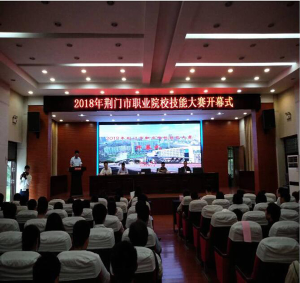荊門(mén)市2018年職業(yè)技能大賽在我院舉行