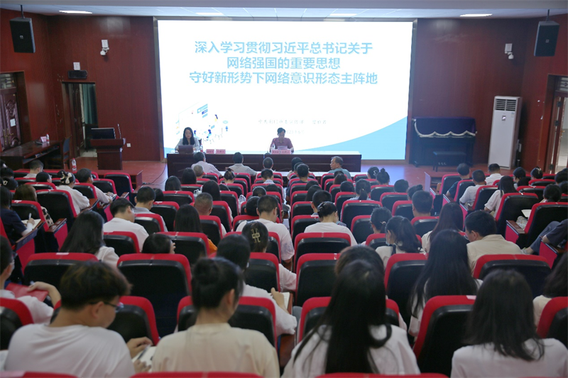 荊門職業(yè)學(xué)院 湖北信息工程學(xué)校 開展《深入學(xué)習(xí)貫徹習(xí)近平總書記關(guān)于網(wǎng)絡(luò)強(qiáng)國的重要思想 守好新形勢下網(wǎng)絡(luò)意識形態(tài)主陣地》主題夜學(xué)活動(dòng)