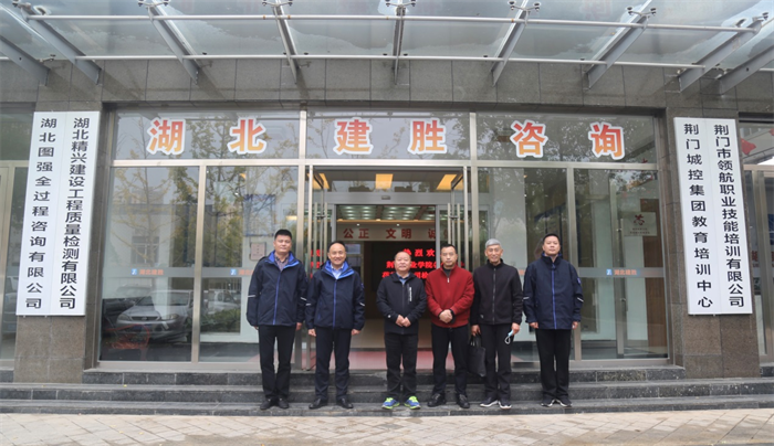 校企合作天地寬 ——荊門職業(yè)學(xué)院黨委書記鄒灝、院長王義春一行走訪考察湖北建勝公司