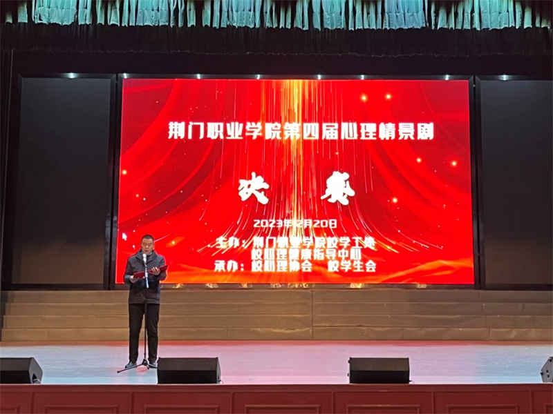 我校第四屆校園心理情景劇比賽圓滿完成
