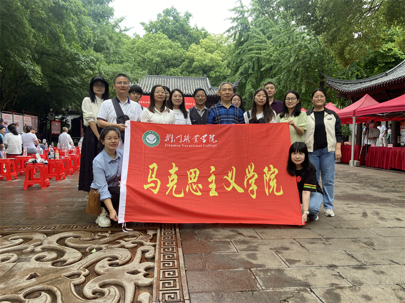 馬克思主義學(xué)院教師參加省第十三屆社會科學(xué)普及宣傳周荊門分會場啟動儀式