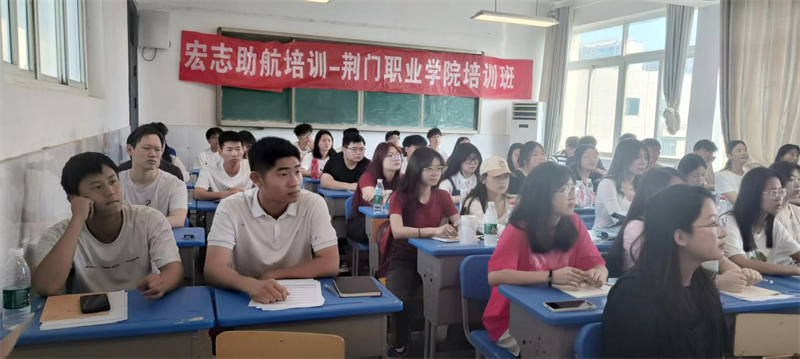 我校舉辦2024年“宏志助航計劃”培訓班