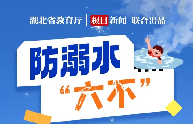看短劇，學知識！“有泳有謀”過暑假！