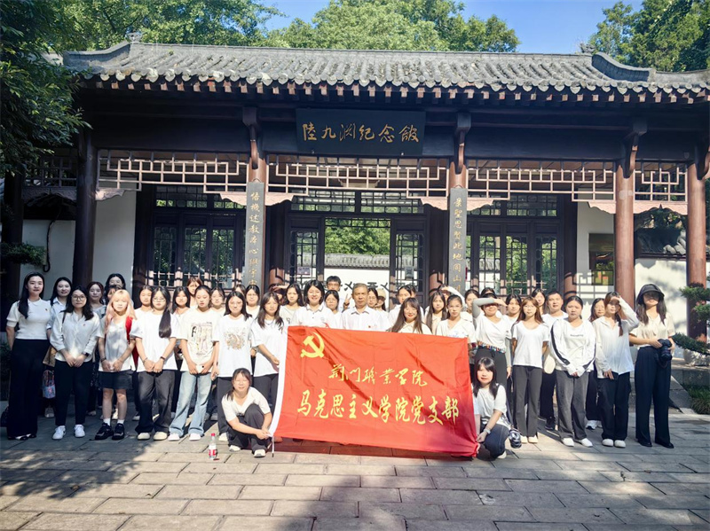 廉潔潤人心 清風(fēng)滿校園 馬克思主義學(xué)院赴陸九淵紀(jì)念館 開展“清廉”主題黨日 暨“清廉故事進(jìn)課堂”活動