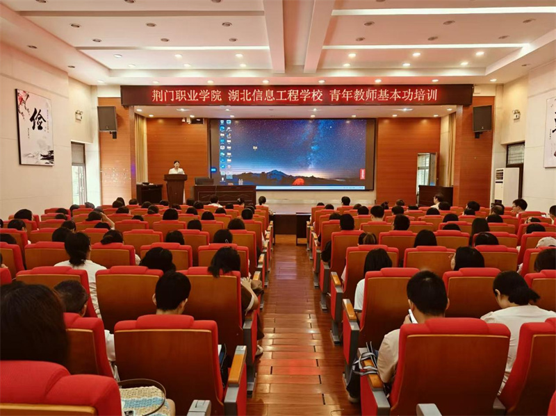 數(shù)字素養(yǎng)與教學(xué)改革并驅(qū)，共繪教育新篇章————荊門(mén)職業(yè)學(xué)院青年教師基本功培訓(xùn)活動(dòng)圓滿(mǎn)舉辦