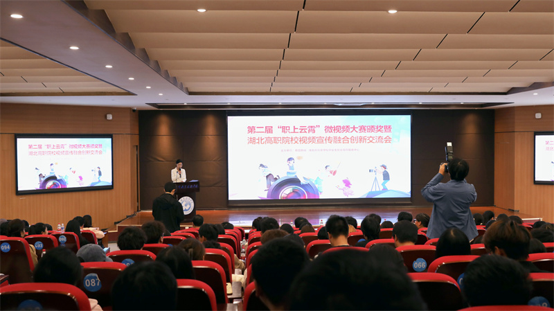 展技能風采 閃青春光芒——我校在第二屆湖北省“職上云霄”微視頻大賽中取得佳績