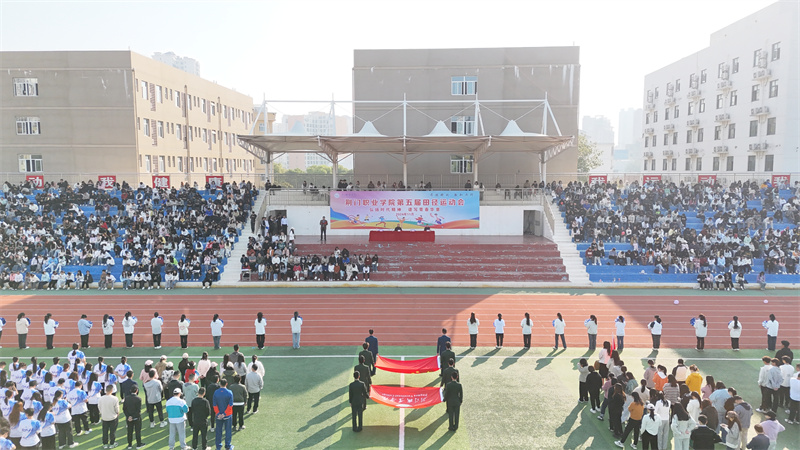 我校第五屆田徑運動會順利舉行