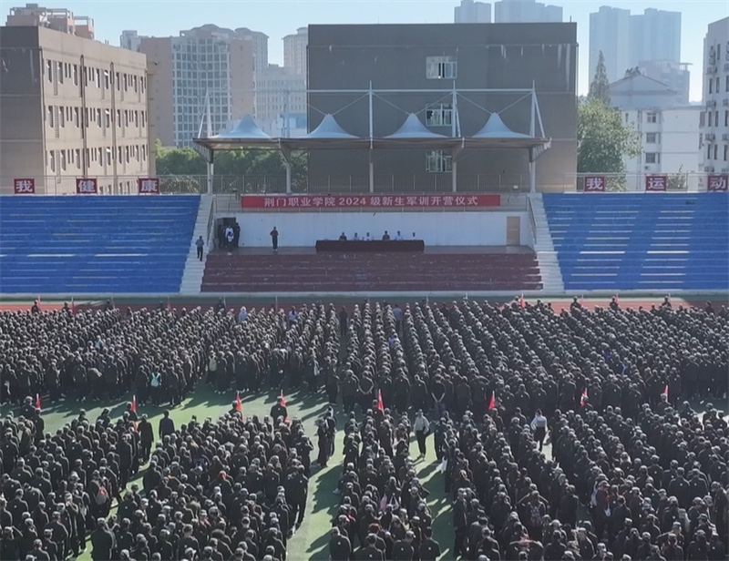 磨礪意志，綻放青春：我校順利開展2024級新生軍訓(xùn)活動
