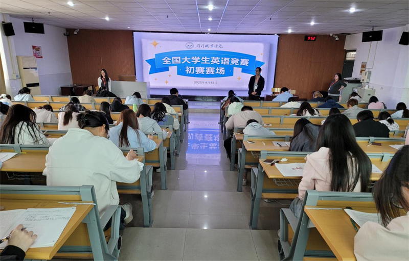 荊門職業(yè)學(xué)院成功舉辦2025年全國大學(xué)生英語競(jìng)賽初賽