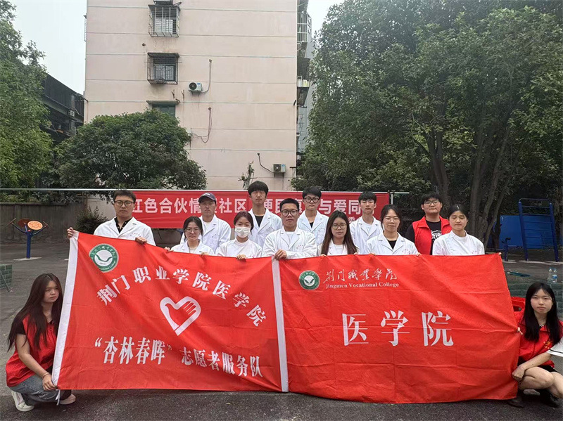 情暖社區(qū)，健康同行