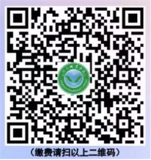 荊門職業(yè)學院2025年學生繳費標準及流程