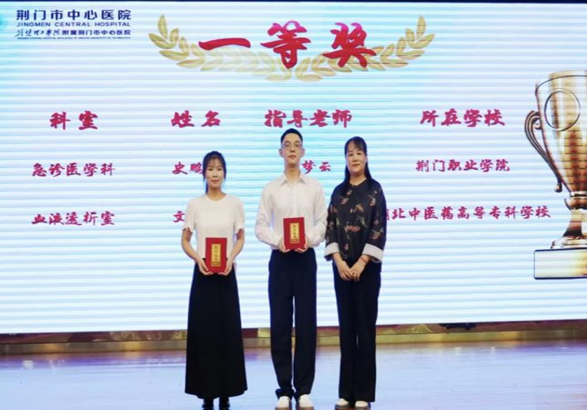 以賽促學(xué)結(jié)碩果，院校協(xié)同育英才——荊門職業(yè)學(xué)院護(hù)理實(shí)習(xí)生在演講比賽中盡顯風(fēng)采