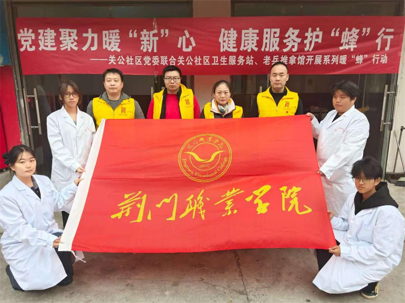 將課堂搬進(jìn)站點(diǎn)，把關(guān)愛送到身邊——荊門職業(yè)學(xué)院“暖蜂行動”書寫育人新篇