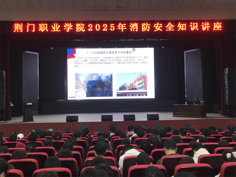 聚焦第 34 個(gè)消防安全月荊門(mén)職業(yè)學(xué)院攜手掇刀消防大隊(duì)開(kāi)展消防實(shí)戰(zhàn)演練