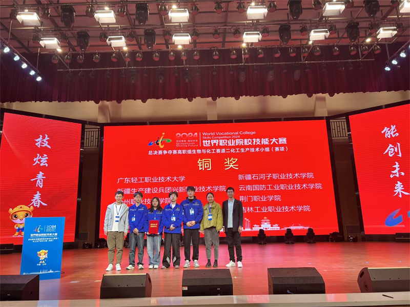 【技能大賽】循環(huán)化工系代表隊首戰(zhàn)世界職業(yè)院校技能大賽，斬獲化工生產(chǎn)技術賽項銅獎