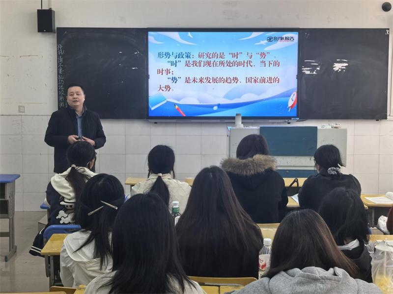 決勝“十四五” 奮發(fā)向前行 ——荊門職業(yè)學院黨委委員翁濤為同學們講授《形勢與政策課》