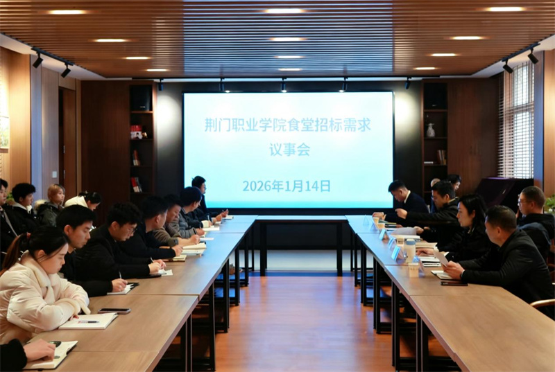 我校召開學(xué)校食堂招標(biāo)需求議事會(huì)