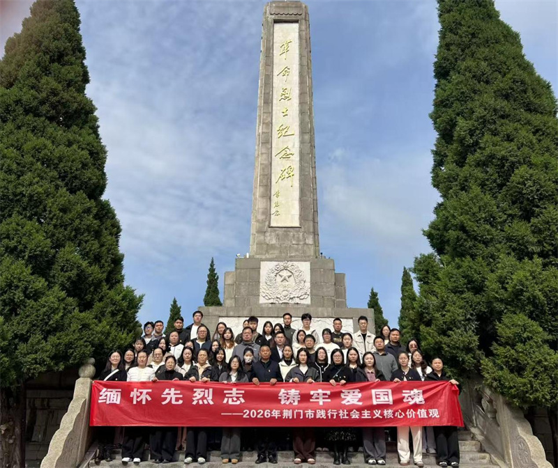 四支部聯(lián)合開展四月主題黨日活動(dòng)丨祭掃烈士陵園緬懷革命先烈
